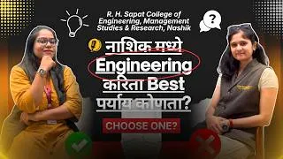 Thumbnail: नाशिक मध्ये Engineering करिता Best पर्याय कोणता? | R. H. Sapat COE, Nashik | @DhanashreePawar88 |