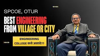 Thumbnail: Best Engineering From Village Or City? | SPCOE, OTUR, SharadChandra Pawar Engineering college | 