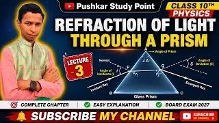 Thumbnail: Refraction of Light Through a Prism | Class 10 Physics | Lecture 3 | CBSE 2027 | Full Explanation 