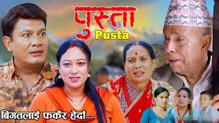 Thumbnail: Pusta | पुस्ता | Episode - 1-5 | New Nepali Serial | Nepali Serial New Episode | Nepali Serial 2083