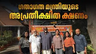 Thumbnail: Meeting with Honorable Transport Minister | EP -15 | Appanum Makkalum |  Mumbai Trip |