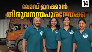 Thumbnail: Heading to Thiruvananthapuram to unload Cargo | EP -14 | Appanum Makkalum |  Mumbai Trip |