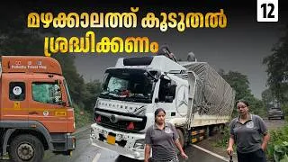 Thumbnail: Vehicle Stuck in mud at Arbail Ghat  | EP -12 | Appanum Makkalum |  Mumbai Trip |