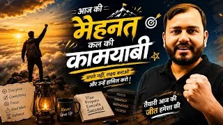 Thumbnail: सपने नहीं, लक्ष्य बनाओ और उसे जी तोड़ मेहनत करके हासिल करो🫵🏻💪🏻💢