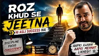 Thumbnail: रोज़ खुद से जितना ही असली Success है 🫵🏻💪🏻