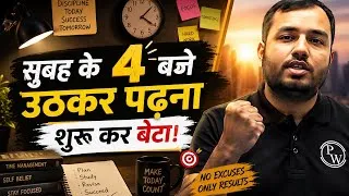 Thumbnail: सुबह के 4 बजे उठ के पढ़ना शुरू कर बेटा फिर देख परिणाम 🫵🏻🔥