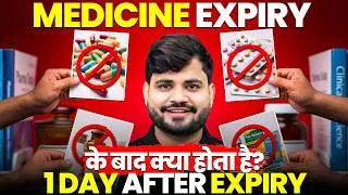 Thumbnail: 😱 Medicine Expiry के बाद क्या होता है? | 1 Day After Expiry | Pharmacist Must Know! | PW B.Pharm