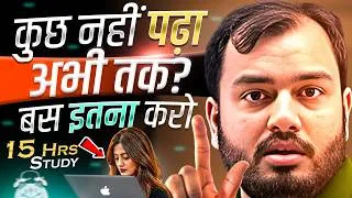 Thumbnail: अभी तक कुछ नहीं पढ़ा? बस इतना करो🔥| STUDY MOTIVATION