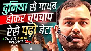 Thumbnail: दुनिया से गायब होकर बस ऐसे पढ़ो बेटा🔥| STUDY MOTIVATION