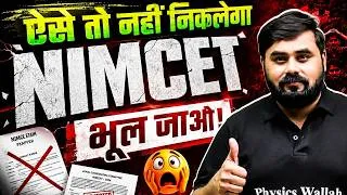 Thumbnail: NIMCET 2027: What Separates Rankers From Everyone Else?