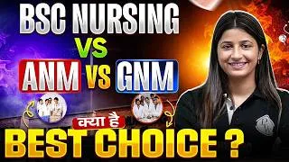 Thumbnail: BSc Nursing vs GNM vs ANM – Which One is Best in 2025? #bscnursing #anm #gnm