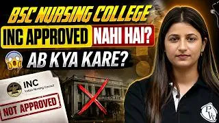 Thumbnail: B.Sc Nursing College INC Approved Nahi Hai To Kya Kare? | INC Approval Explained | B.Sc Nursing