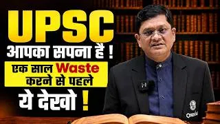 Thumbnail: UPSC 2027 Is Your Dream? | Don’t Waste Another Year! | Start Preparing the Right Way