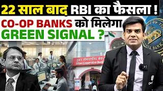 Thumbnail: 22 Saal Baad RBI Ka Bada Faisla! 😳 | Co-Op Banks Ko Milega Green Signal? #upsc
