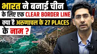 Thumbnail: India-China Border Arunachal ke 27 Places par kya hai bada Dispute? 😨