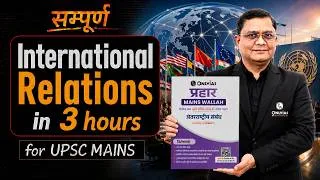 Thumbnail: Complete INTERNATIONAL RELATIONS One Shot in Just 3 Hours 🔥 | UPSC Mains 2026-27 | PW OnlyIAS