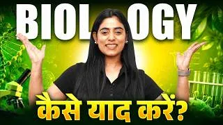 Thumbnail: Biology Yaad Nahi Hota? 😭 | 5 Easy Tricks | Class 11 & 12 By Samridhi Ma'am
