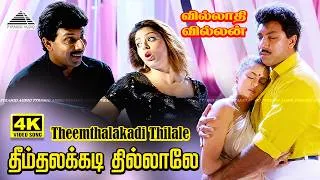 Thumbnail: Theemthalakadi 4K Video Song | Villadhi Villain | Sathyaraj, Nagma | Vidyasagar