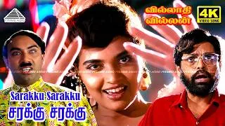 Thumbnail: Sarakku Sarakku 4K Video | Villadhi Villain | Silk Smitha | Arunmozhi, S. P. Sailaja, Suresh Peters