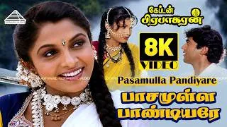 Thumbnail: Pasamulla Paandiyare 8K Video Song | Captain Prabhakaran | Captain Birthday Special | Ilaiyaraaja