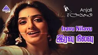 Thumbnail: Anjali Movie Songs | Iravu Nilavu Video Song | Tarun | Raghuvaran | Ilaiyaraaja | Mani Ratnam
