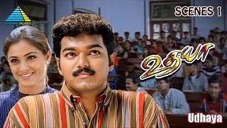 Thumbnail: Udhaya | movie scenes - 1 | Vijay | Simran | A. R. Rahman | Azhagam Perumal