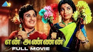 Thumbnail: En Annan - Tamil full movie | M. G. R | Jayalalithaa | K. V. Mahadevan | Mullapudi Venkata Ramana