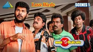 Thumbnail: Love Birds | Movie scenes - 1 | Prabhu Deva | Nagma | Vadivelu | A. R. Rahman | P. Vasu