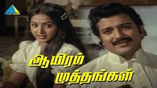 Thumbnail: சின்ன வயசுலயே எவ்வளவு பெரிய Getup! | Aayiram Muthangal movie scenes | Sivakumar | Radha | Jose