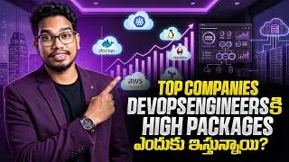 Thumbnail: Top Companies DevOps Engineers కి High Packages ఎందుకు ఇస్తున్నాయి | Complete Reality Explained