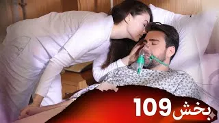 Thumbnail: العشق الفاخر – الحلقة 109  | Full Commentary & Emotional Analysis