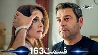 Thumbnail: شهر دور – قسمت 163 (Double Farsi)  | HD Review 