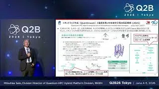 Thumbnail: Q2B26Tokyo | Mitsuhisa Sato, Division Director of Quantum-HPC Hybrid Platform Division, RIKEN