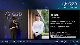 Thumbnail: Q2B26 Tokyo | Xinchi Huang (黄欣馳), Quemix, Inc. and Masanobu  Uchimura (内村允宣), Nissan Motor Co., Ltd.
