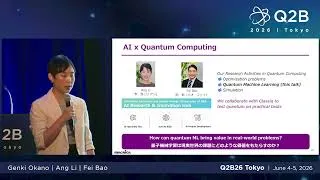 Thumbnail: Q2B26 Tokyo | Genki Okano, Classiq Technologies; Ang Li, Macnica and Fei Bao, Macnica