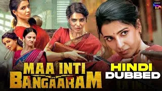 Thumbnail: Maa Inti Bangaaram New South Movie Hindi Dubbed Release Date | Maa Inti Bangaaram Trailer Hindi 