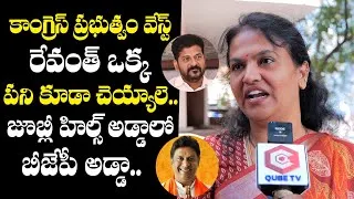 Thumbnail: కాంగ్రెస్ ప్రభుత్వం వేస్ట్ రేవంత్ ఒక్క : Public Shocking Reaction On Cm Revanth Reddy Ruling | KCR