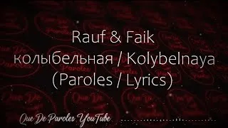 Thumbnail: Rauf & Faik - колыбельная (текст песни)