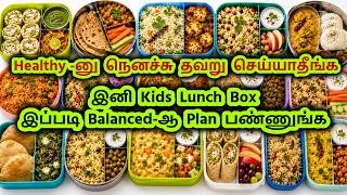 Thumbnail: 🔴Stress-Free Lunch Box Guide in Tamil - Healthy & Balanced Meal Planning - Time Saving Kitchen Tools