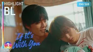 Thumbnail: His First Love and First Confession... | If It's With You | HIGHLIGHT EP3