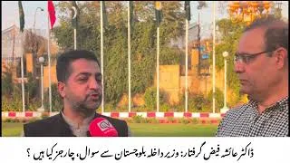 Thumbnail: Why Dr. Ayesha Faiz Arrested ? What are the charges ? 