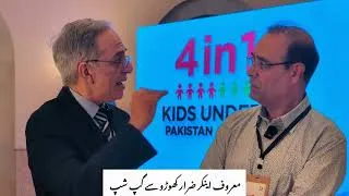 Thumbnail: Malnourished children, anemic women DawnNews organized a seminar in Islamabad 