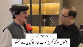 Thumbnail: Why other political parties not present in the Jirga ? Nawab Ayaz Jogezai Answers 