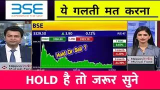 Thumbnail: BSE, share latest news, Hold or sell | mcx share analysis, target tomorrow | BSE share
