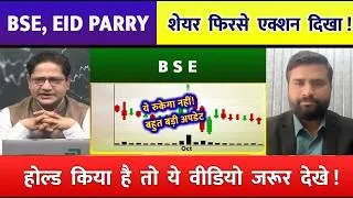 Thumbnail: BSE, EID Parry Share Latest News | EID Parry Share Today Update, Market Trends