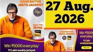Thumbnail: Amazon KBC Daily Quiz Answers Amazon Kaun Banega Crorepati Quiz Answer Amazon Ghar Baithe Jeeto Quiz