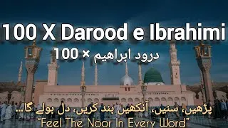Thumbnail: 100 Times Darood e Ibrahimi – Feel the Noor in Every Word | درودِ ابراہیمی دل کی گہرائی سے
