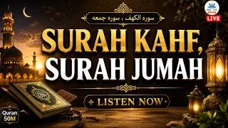 Thumbnail: Powerful Dua Spl On Jumah 🕌 Surah Jumu'a or Surah Al-Kahf 🤲 4 Quls Surah Ayatal Kursi #dua 