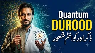 Thumbnail: Quantum Durood: The Quran, Dhikr, Consciousness & Quantum Physics