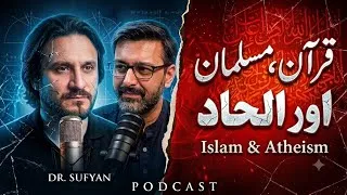 Thumbnail: ​A Muslim and An Atheist: Quran, Science and Intelligencene | Dr. Sufyan Dr Faraz